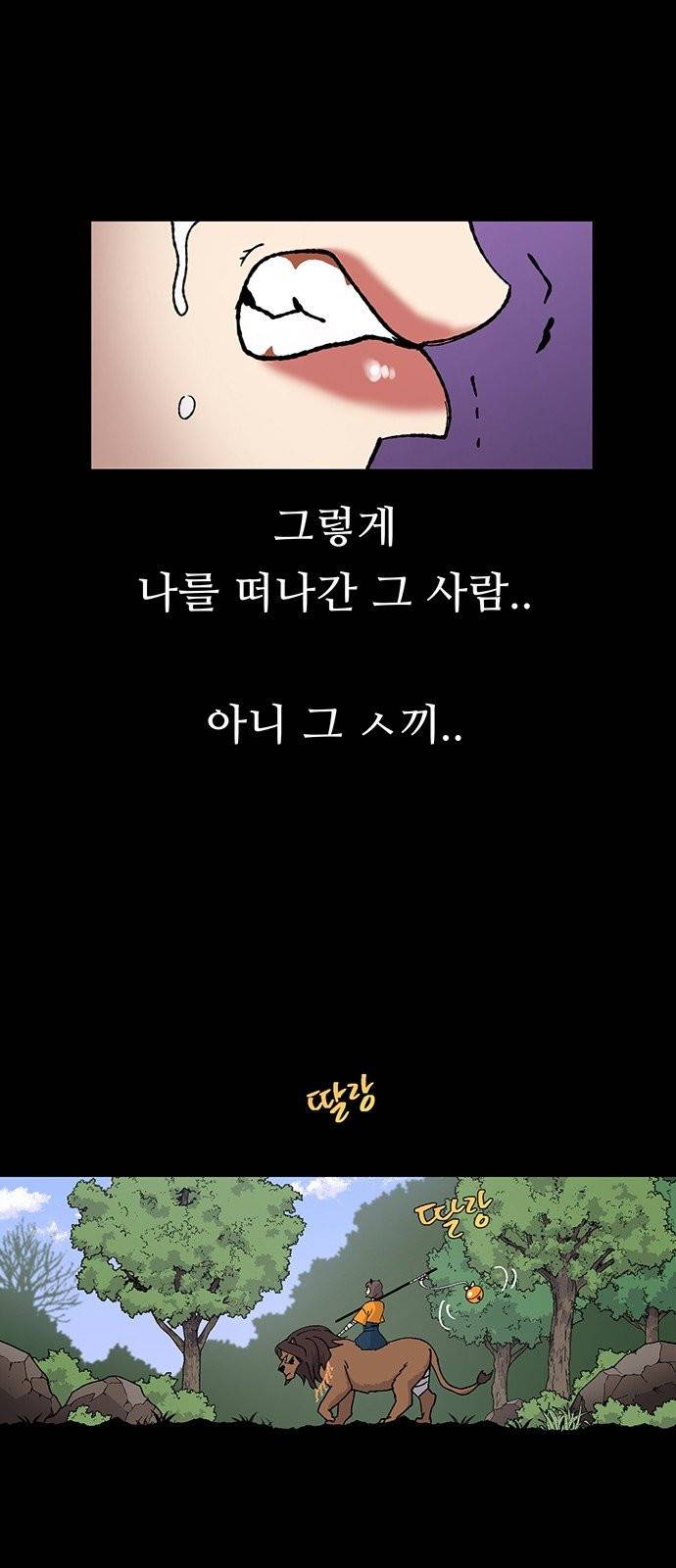 태백:튜토리얼 맨 7화 5