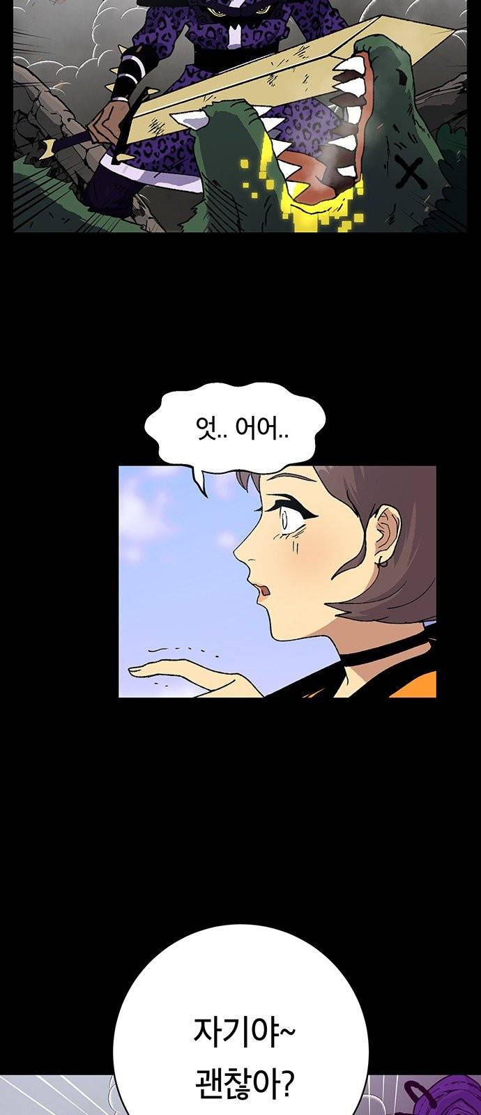 태백:튜토리얼 맨 7화 7