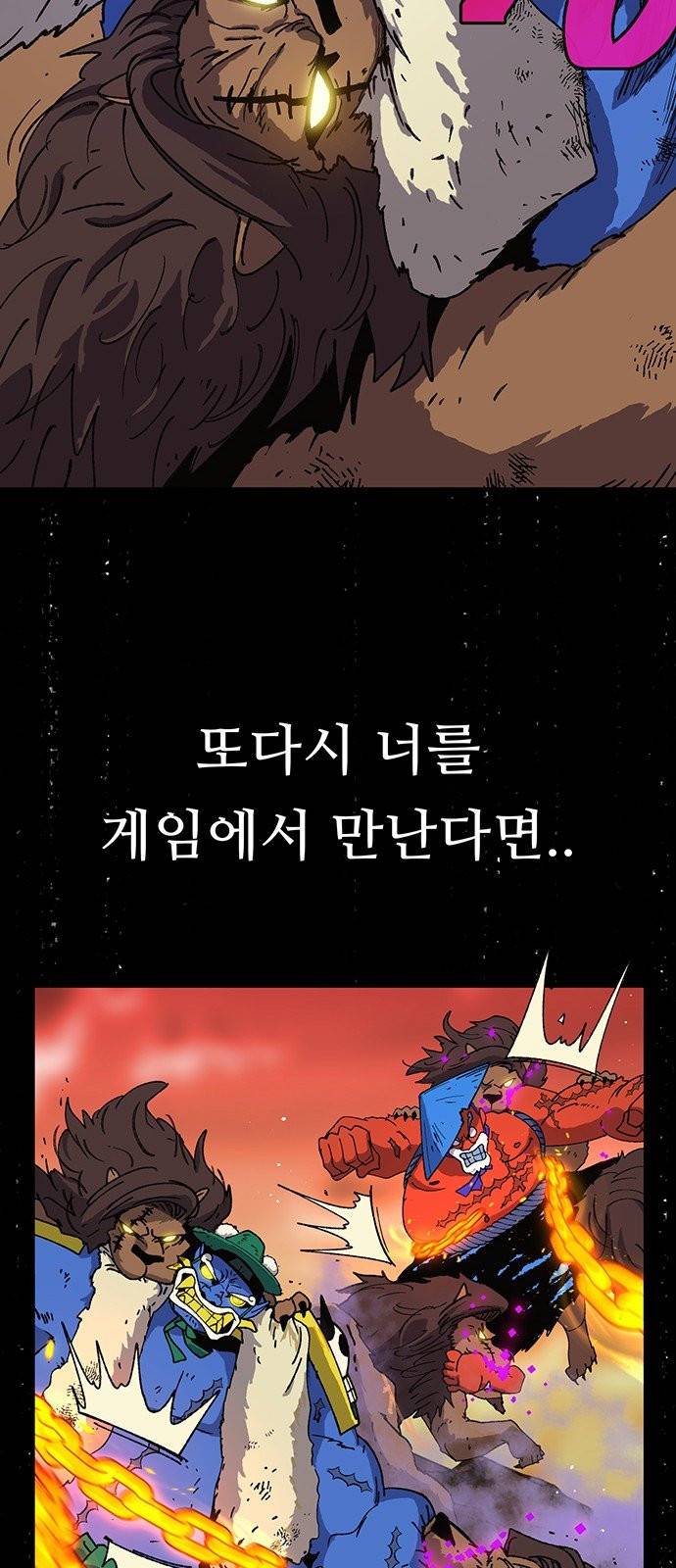 태백:튜토리얼 맨 7화 16