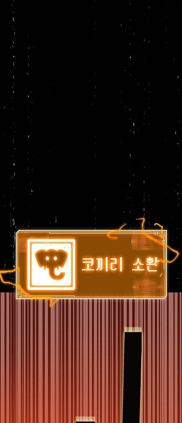 태백:튜토리얼 맨 7화 19
