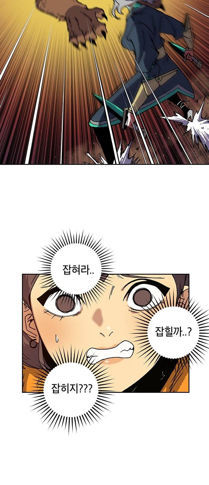태백:튜토리얼 맨 7화 25