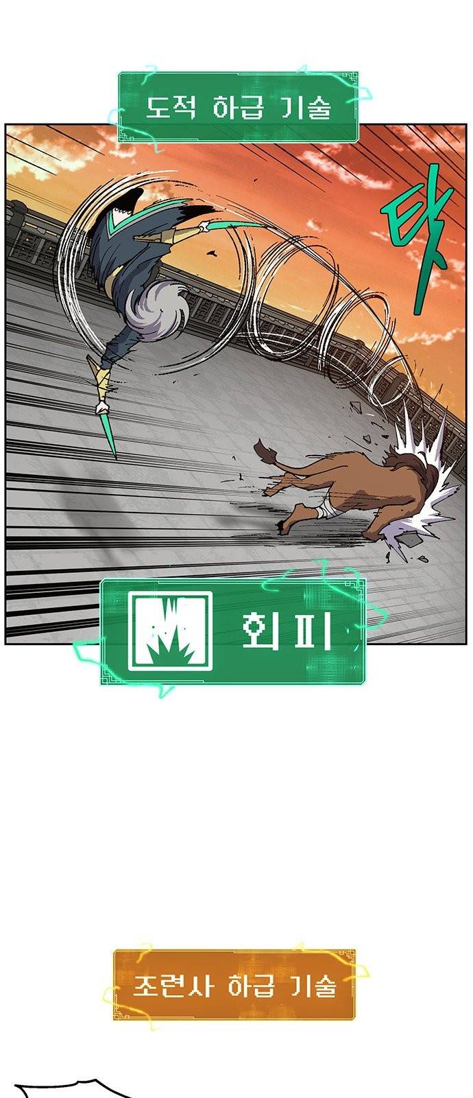 태백:튜토리얼 맨 7화 26
