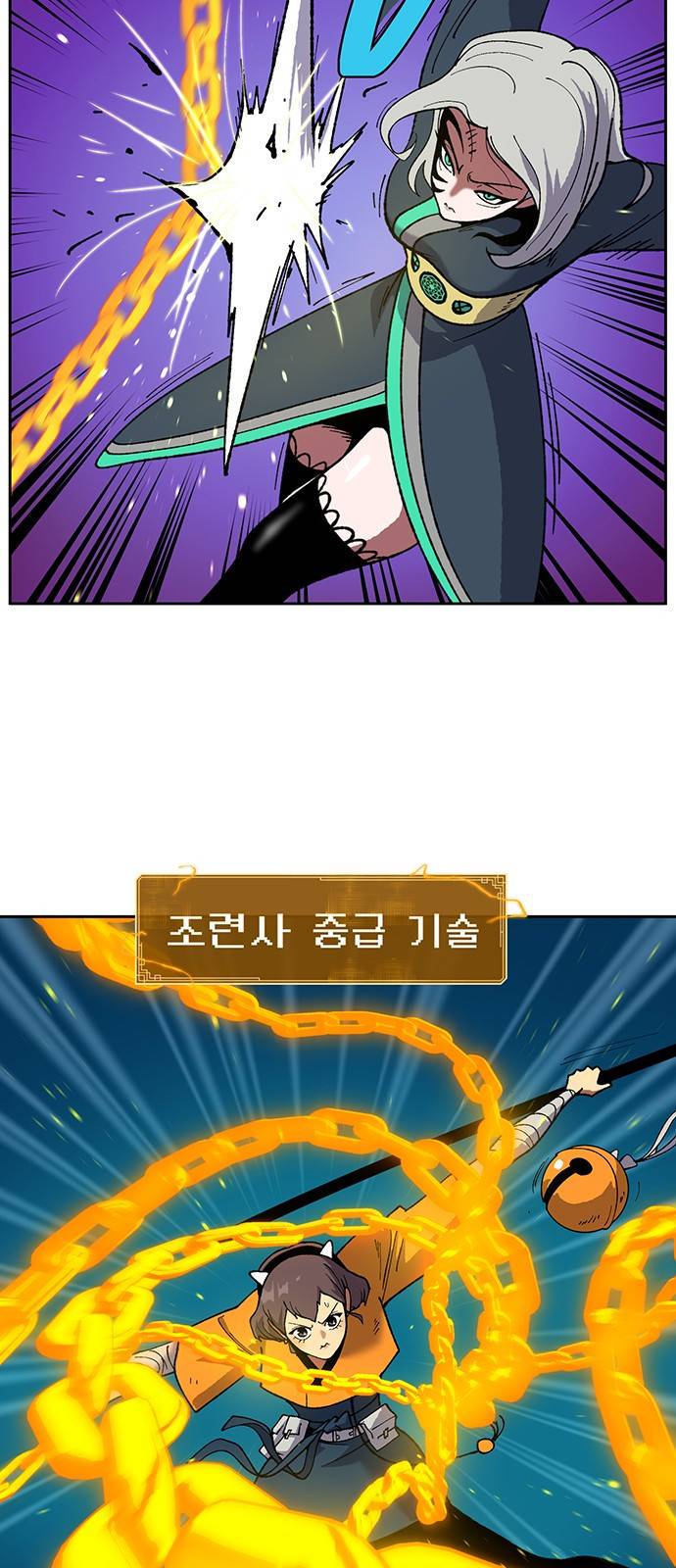 태백:튜토리얼 맨 7화 28