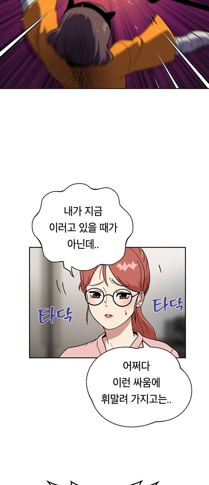 태백:튜토리얼 맨 7화 32