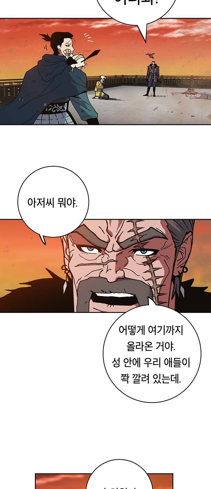 태백:튜토리얼 맨 7화 34