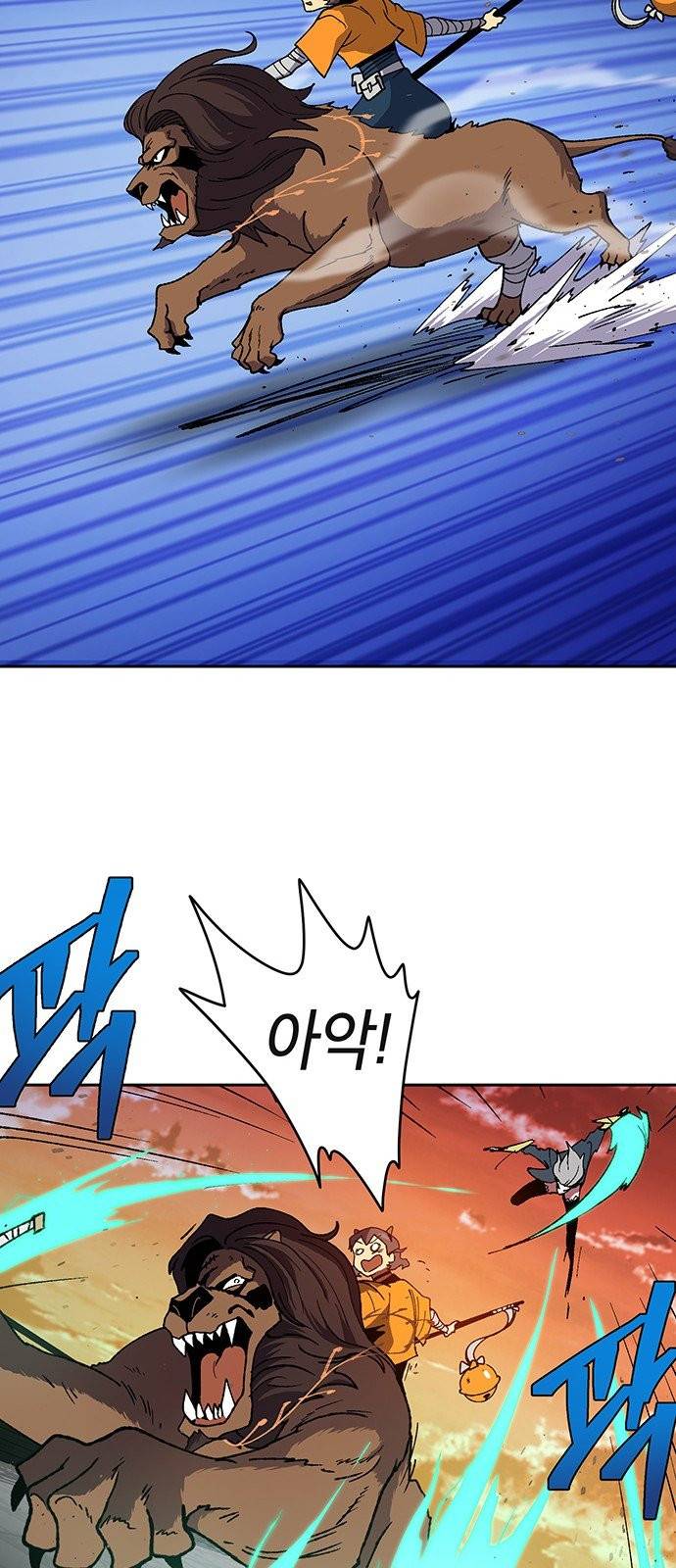 태백:튜토리얼 맨 7화 43