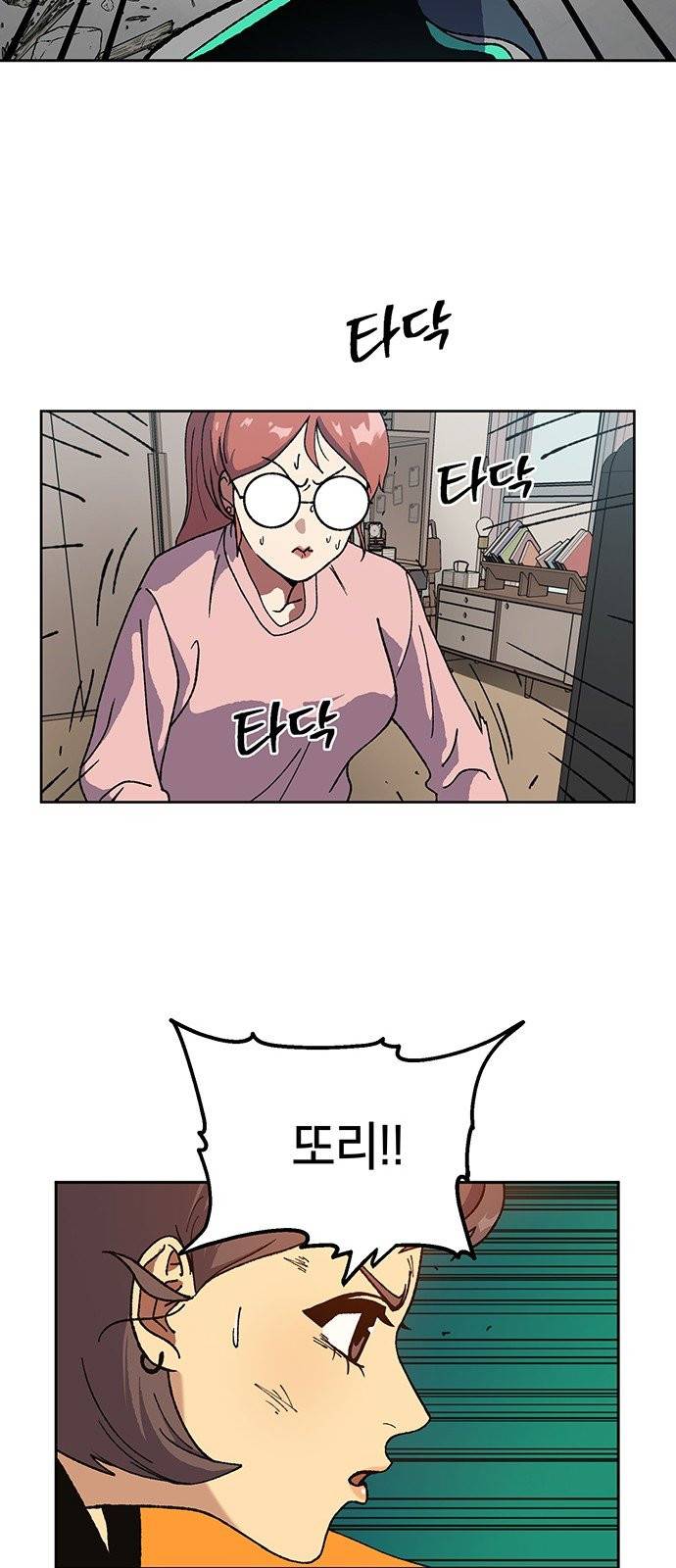 태백:튜토리얼 맨 7화 45