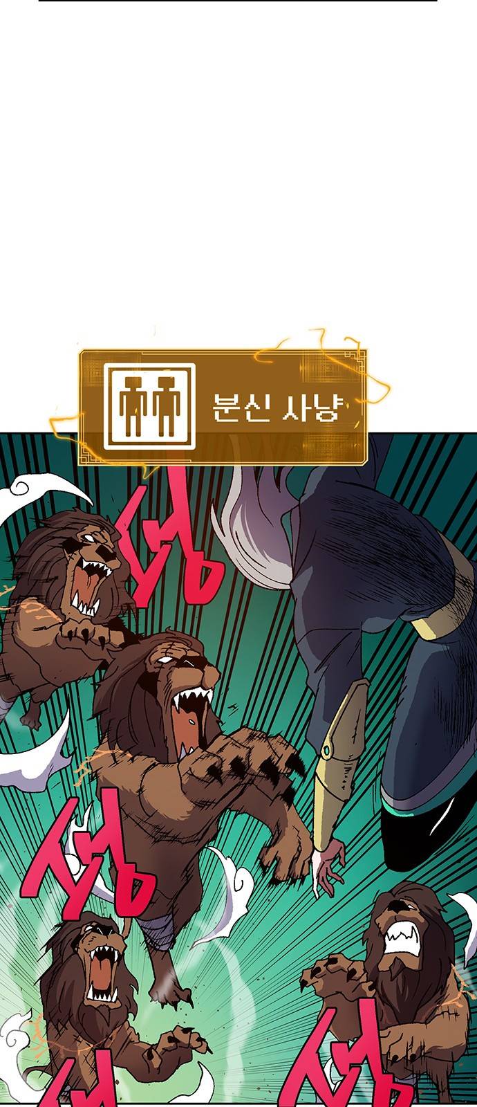 태백:튜토리얼 맨 7화 46