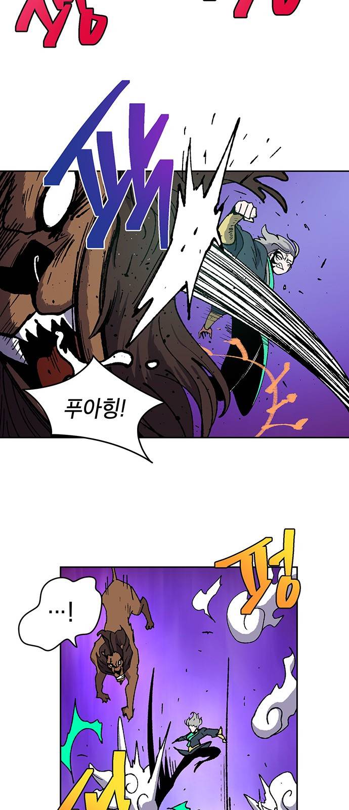 태백:튜토리얼 맨 7화 47