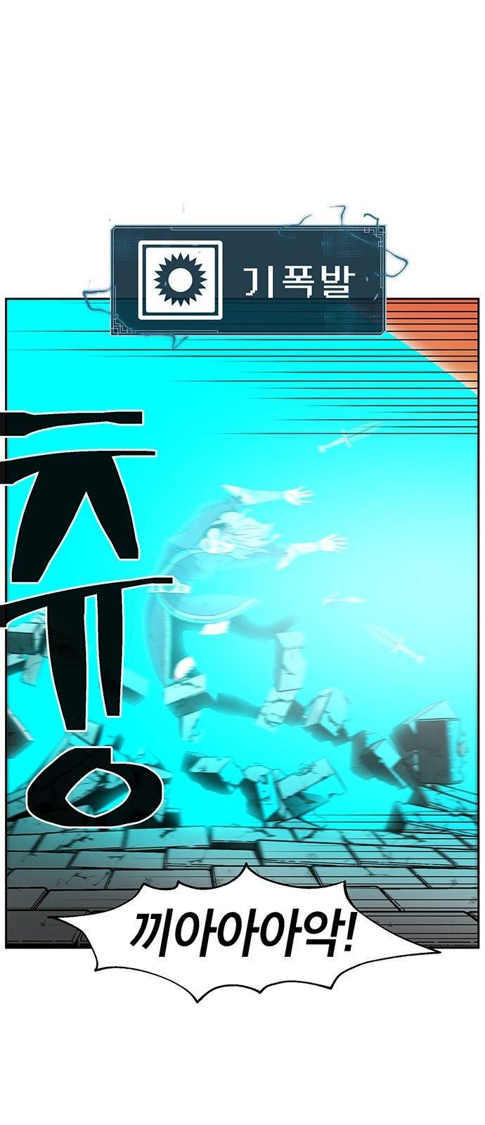 태백:튜토리얼 맨 7화 50