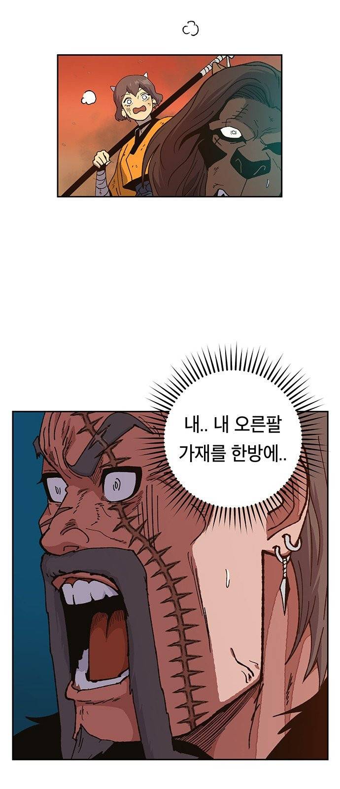 태백:튜토리얼 맨 7화 52
