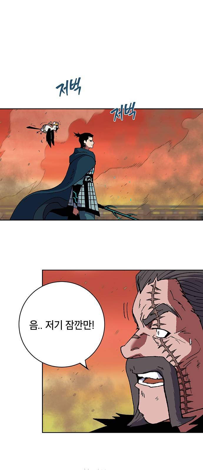 태백:튜토리얼 맨 7화 53