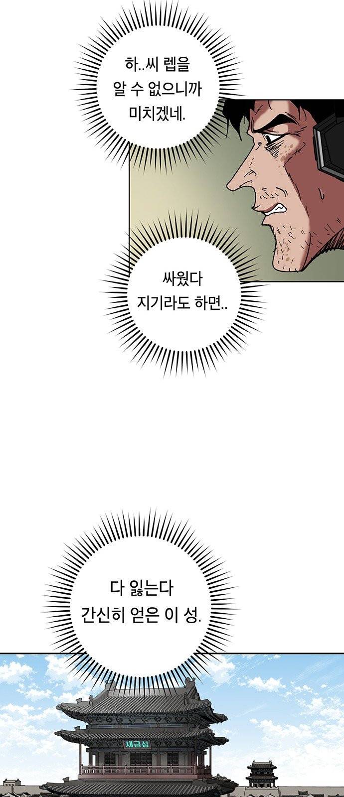 태백:튜토리얼 맨 7화 54