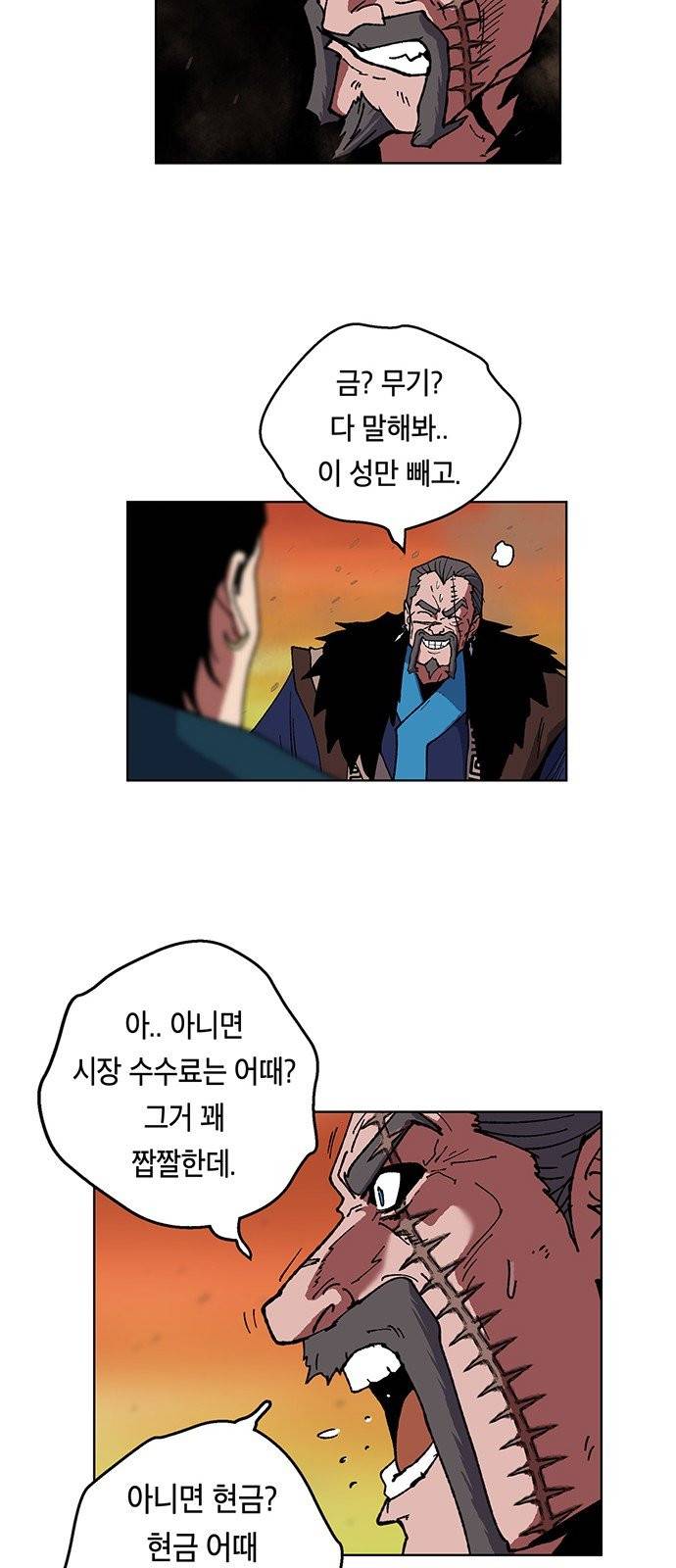 태백:튜토리얼 맨 7화 57
