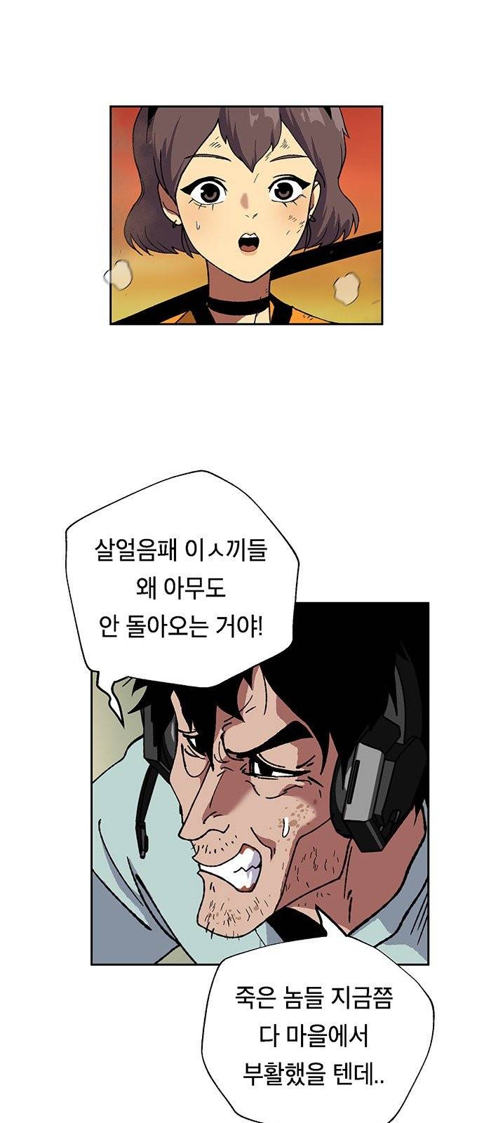 태백:튜토리얼 맨 7화 60
