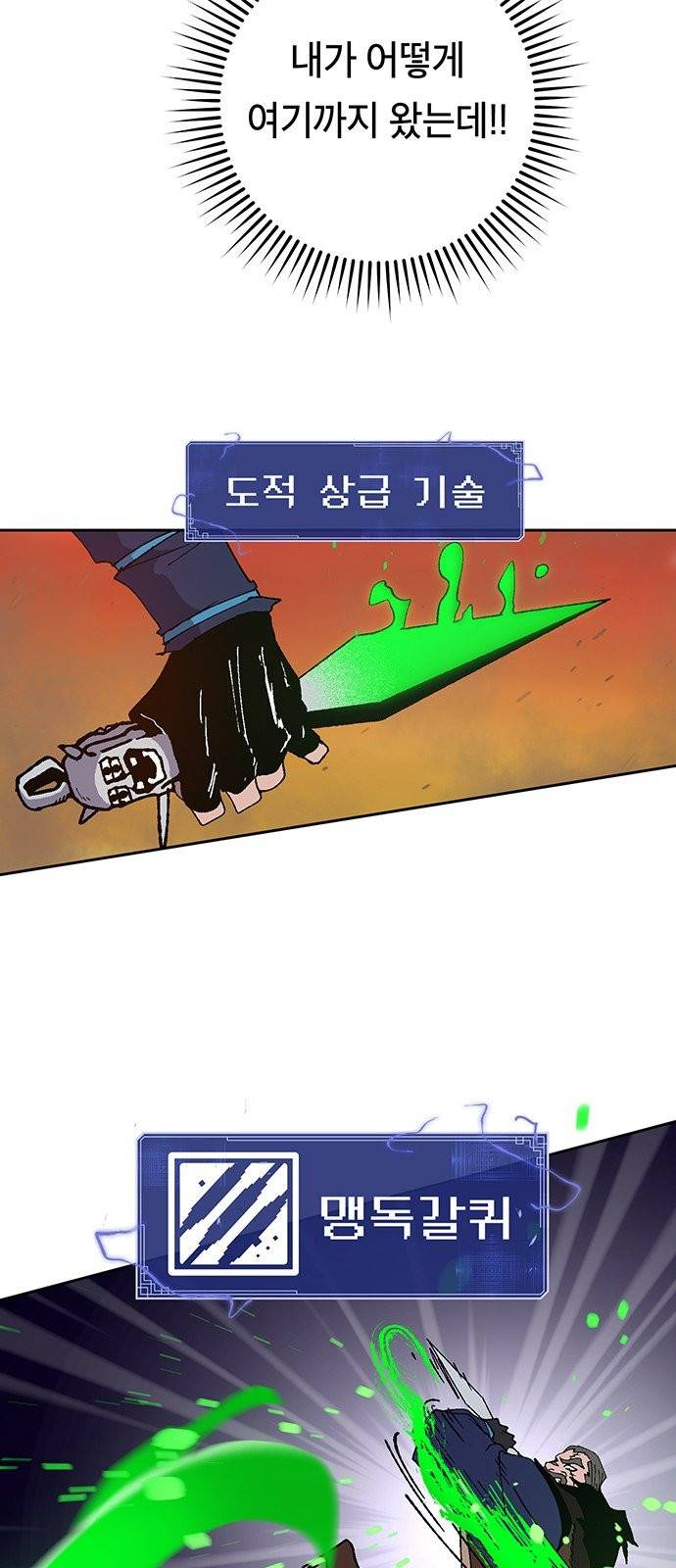 태백:튜토리얼 맨 7화 62