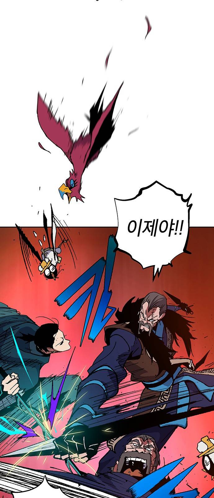 태백:튜토리얼 맨 7화 67