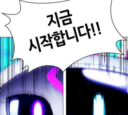 AI가 세상을 지배한다면 7화 3