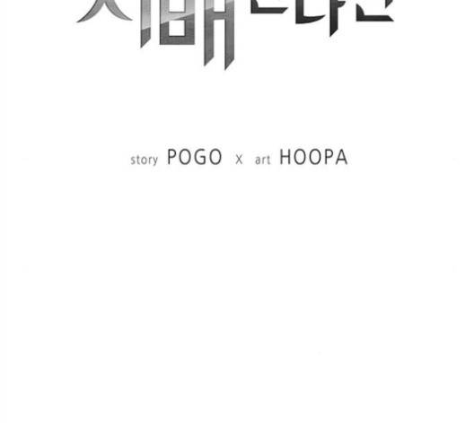 AI가 세상을 지배한다면 7화 6