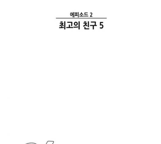 AI가 세상을 지배한다면 7화 7