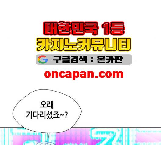 AI가 세상을 지배한다면 7화 10