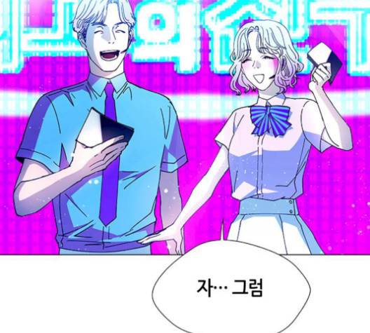 AI가 세상을 지배한다면 7화 11