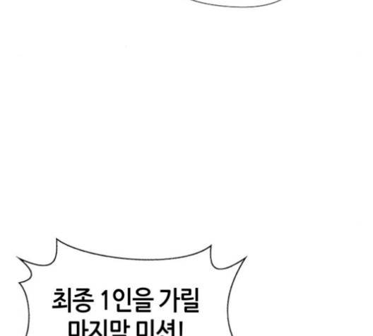 AI가 세상을 지배한다면 7화 12