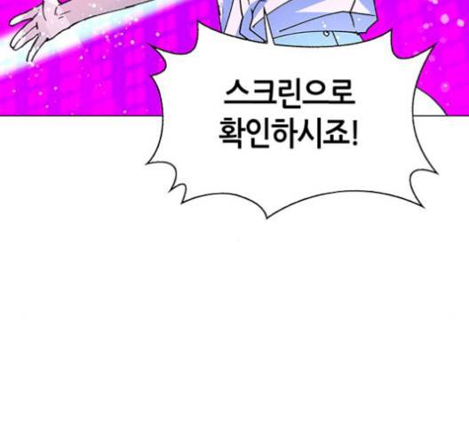 AI가 세상을 지배한다면 7화 14