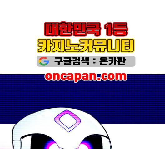 AI가 세상을 지배한다면 7화 15