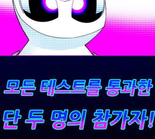 AI가 세상을 지배한다면 7화 16