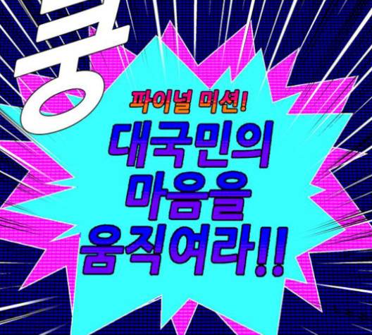 AI가 세상을 지배한다면 7화 20