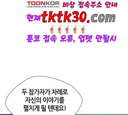 AI가 세상을 지배한다면 7화 22