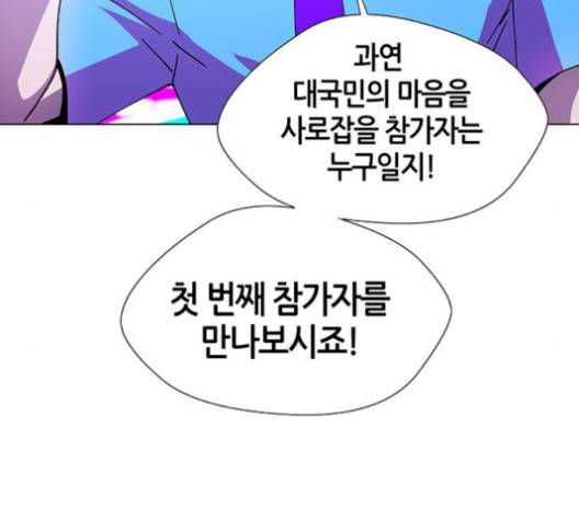 AI가 세상을 지배한다면 7화 24