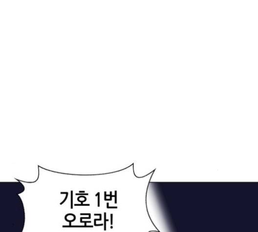 AI가 세상을 지배한다면 7화 25