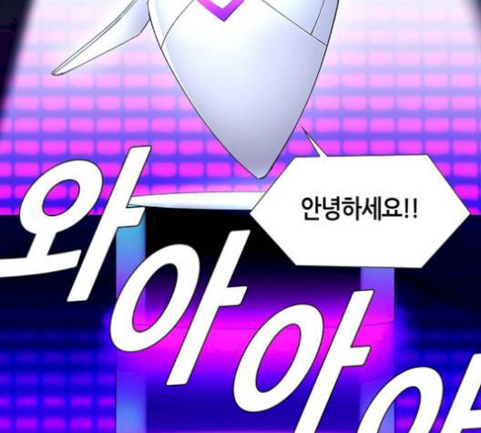 AI가 세상을 지배한다면 7화 27