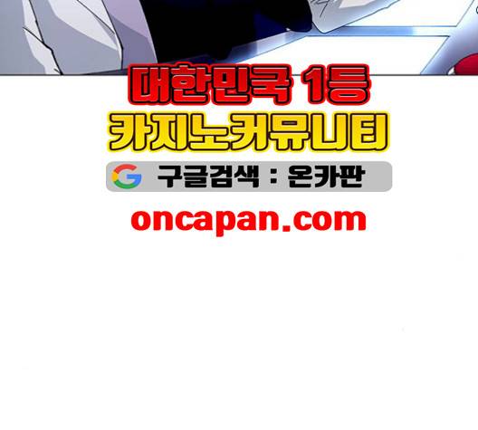 AI가 세상을 지배한다면 7화 30
