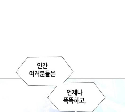 AI가 세상을 지배한다면 7화 33