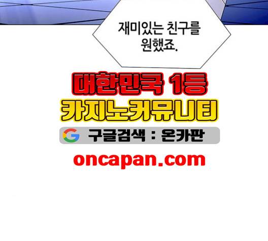 AI가 세상을 지배한다면 7화 35