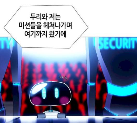 AI가 세상을 지배한다면 7화 36