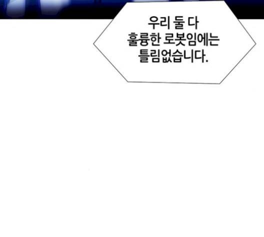 AI가 세상을 지배한다면 7화 37