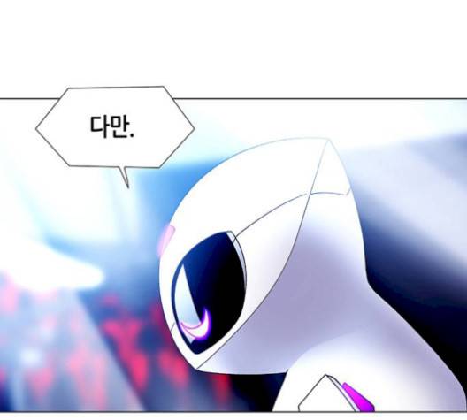 AI가 세상을 지배한다면 7화 38