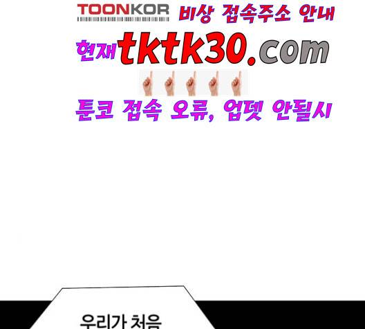 AI가 세상을 지배한다면 7화 39