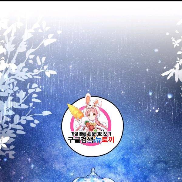 남편이 미모를 숨김 30화 1
