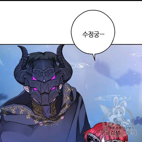 남편이 미모를 숨김 30화 5