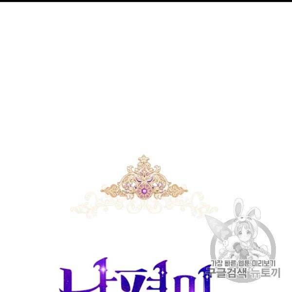 남편이 미모를 숨김 30화 7