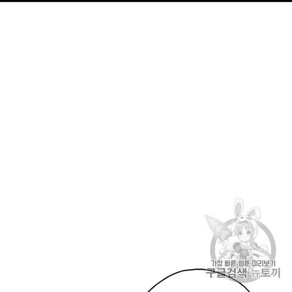 남편이 미모를 숨김 30화 9