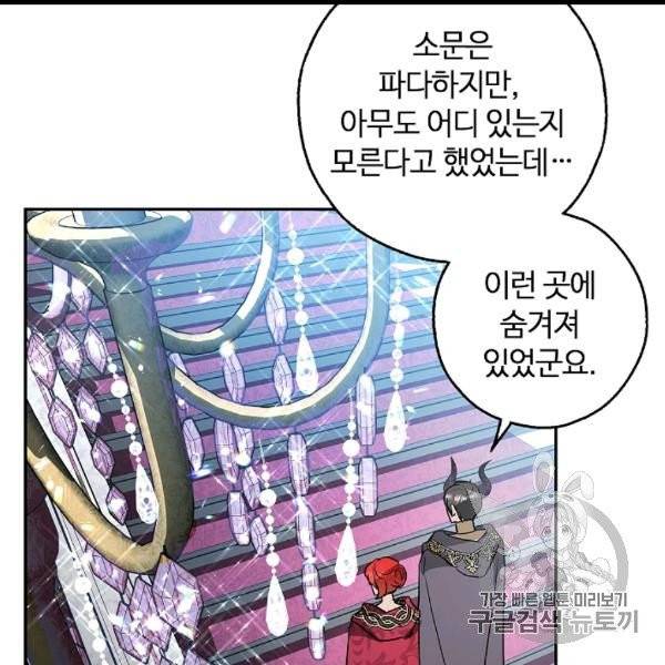 남편이 미모를 숨김 30화 10