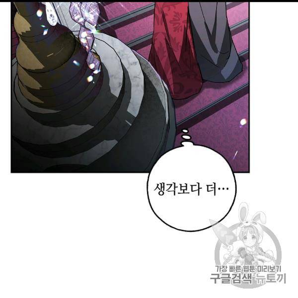 남편이 미모를 숨김 30화 11