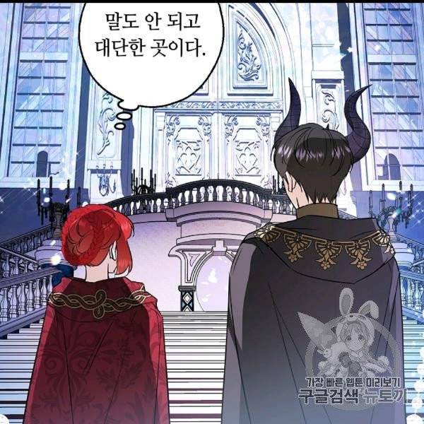 남편이 미모를 숨김 30화 13