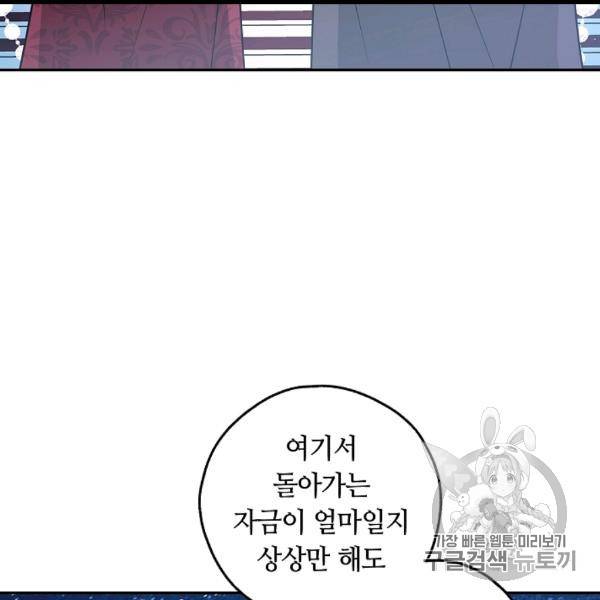 남편이 미모를 숨김 30화 14